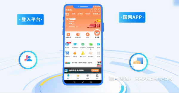 城固县电力供需平台MG动画制作_电力系统可视化动画设计_智慧电网数字化宣传动画_电网科普动画_